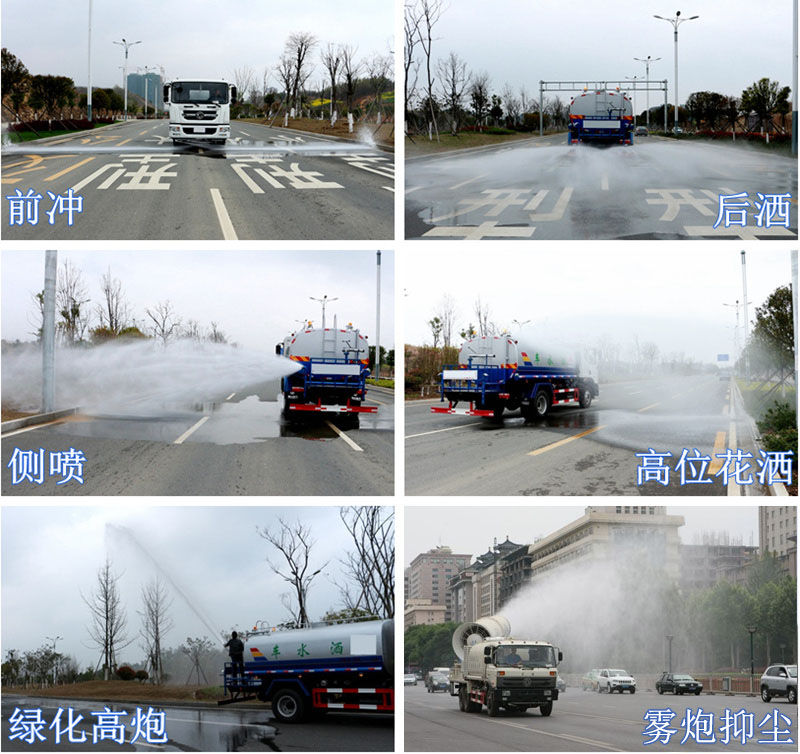 13方東風灑水車工作圖